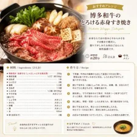 【A4～A5】博多和牛赤身モモしゃぶしゃぶすき焼き用 500g(250g×2p)【配送不可地域：離島】【1767579】