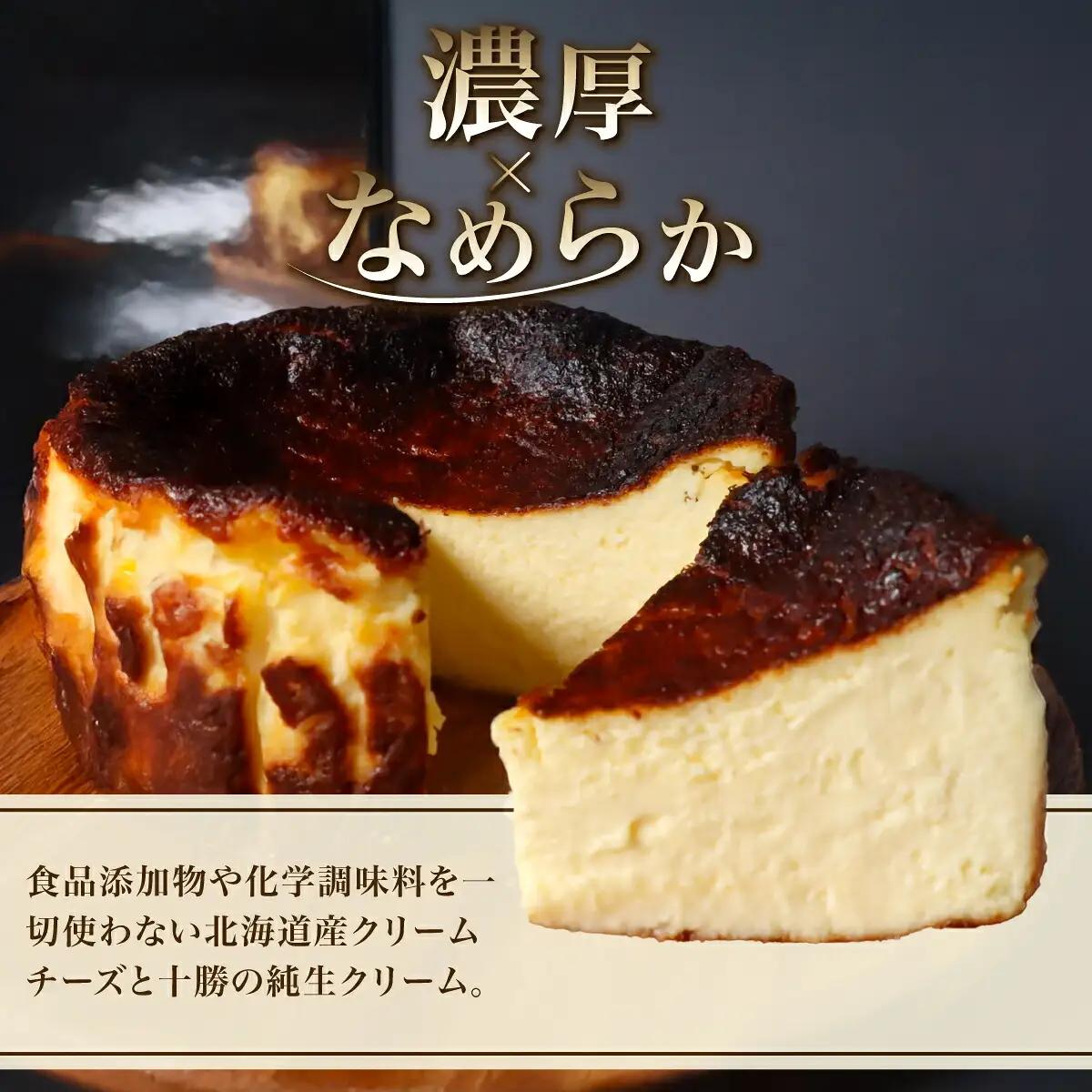 米粉の濃厚バスクチーズケーキ | バスク 350g ホールケーキ