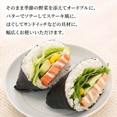 ふるさと納税 石狩市 佐藤水産 サーモンロール チーズ入 |  | 03