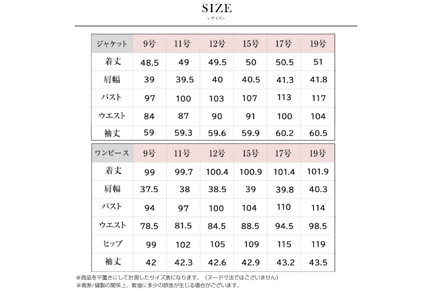 AI375-f Marycoco 洗える Vネックカラージャケット 前開き ワンピースアンサンブル [MKV-2009 ジャケット ワンピース レディース Vネック きれいめ メアリーココ 長崎県 島原市 ]