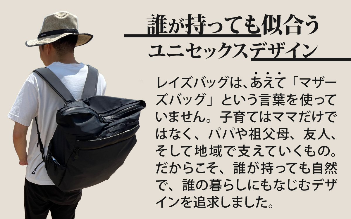 レイズ２WAY BK【 子育てバッグ ユニセックス 軽いバッグ 撥水 防塵 豊岡鞄 コーデュラ アウトドア 旅行バッグ 通勤バッグ 長く使えるカバン SDGs ファミリーバッグ 】