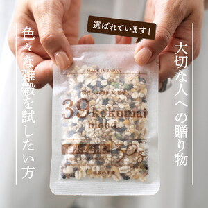 雑穀米お楽しみセット (2合炊飯用30g×24袋)(12種入×2セット)