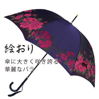 ふるさと納税 都留市 婦人長傘　絵おり(大バラ・ネイビー)槙田商店の傘職人が作る上品な日本製の晴雨兼用婦人傘 |  | 01