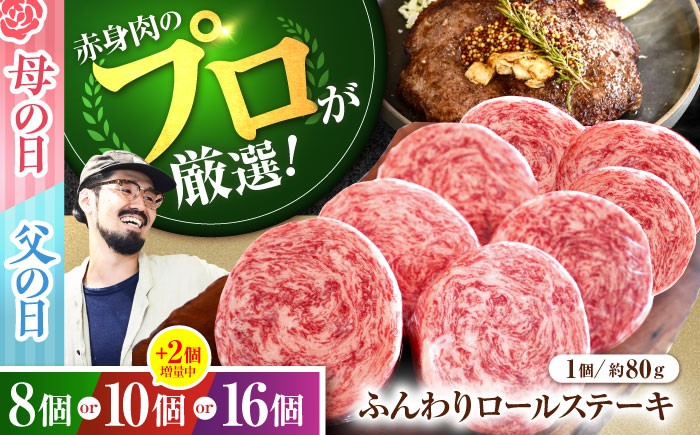 
                  【牧場直送】牛肉100％ ふんわり ロールステーキ 【佐賀セントラル牧場】佐賀県産 ハンバーグ 牛肉 冷凍 はんばーぐ 牛肉 お惣菜 おかず 和牛 国産 ハンバーグ 九州 佐賀県 白石町  白石 [IAH018]
                