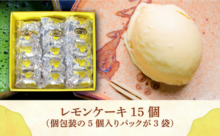【老舗の菓子屋 鹿の子】レモンケーキ 15個《築上町》【有限会社　御菓子司　鹿の子】 [ABAC001] 洋菓子おすすめ 人気洋菓子 こだわり洋菓子 自宅用洋菓子 洋菓子お取り寄せ 洋菓子ギフト 贈答