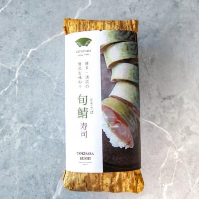 ふるさと納税 須恵町 清広の旬鯖(ときさば)寿司2本(須恵町) |  | 01