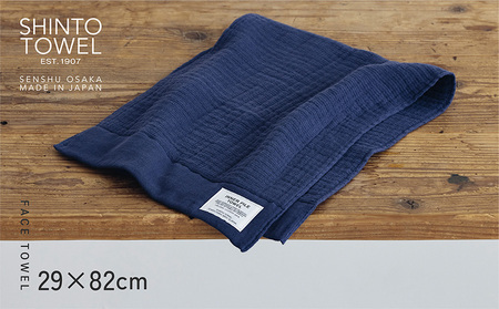 SHINTO TOWEL「インナーパイル・フェイスタオル」（ネイビー）2枚セット オーガニックコットン100%