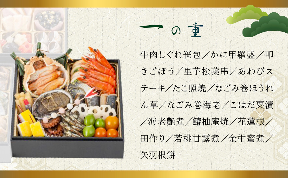 【南禅寺 八千代】三段重おせち 3～4人前 | 京都 老舗料亭 人気店 本格京風おせち［ 料亭の京おせち二段 京料理 京懐石 美食 グルメ おいしい 3人 4人 人気 おすすめ 2027 正月 お祝い