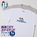 【ふるさと納税】 Tシャツ 焼津CITYユナイテッド 選べる サイズ S M L XL 色 カラー 白 グレー 焼津市 プロバスケットボール 公式Tシャツ 服 ファッション 半袖 a10-1081