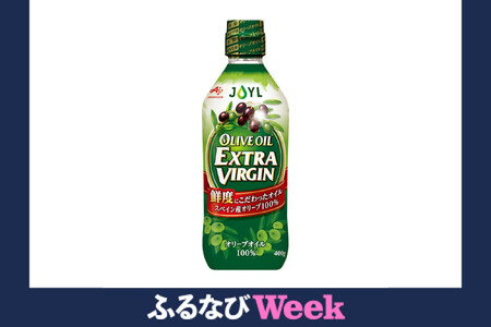 【ふるなびWEEK対象】JOYL オリーブオイル エクストラバージン 400g 瓶 2本 FN-Limited-PR
