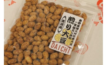 005-05秦野産大豆菓子詰合せ（その壱）