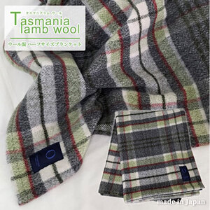 毛布 ハーフサイズ 90×140cm グリーン タスマニアラム ウール混毛布 ハーフケット ブランケット ひざ掛け 膝掛け ウール毛布 ハーフ ふわふわ 肌掛け 寝具 高級 日本製 大阪 大阪府 岸和田市