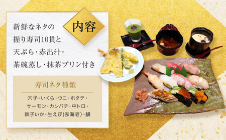 【京・朱雀 すし市場】寿司セット『ふるさと膳』ペアお食事券1枚｜中央卸売市場内 お寿司屋 人気店 天ぷら グルメ