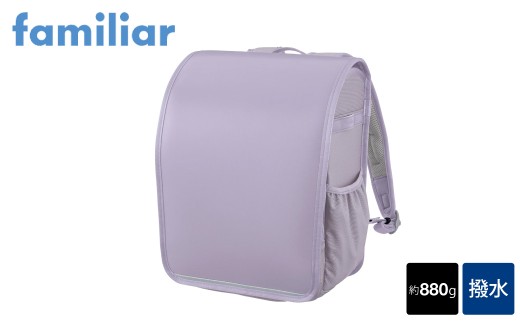 ファミリア ランドセル air ran. 2027年モデル / パープル / familiar ランドセル エアラン 軽量 軽い 880g 丈夫 撥水 大容量 タブレット収納 通気性 反射テープ 男の子 女の子 シンプル 日本製 小学校 通学バッグ アーシックSP