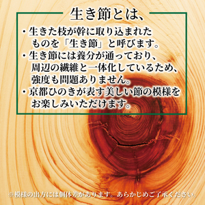 【京都ひのき】生き節 まな板(小) ( まな板 まな板小 まな板ヒノキ まな板木製 4000円まな板 )