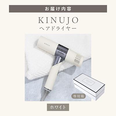 ふるさと納税 泉佐野市 KINUJO ヘアドライヤー ホワイト 絹女 国内製造  IBS0001 |  | 01