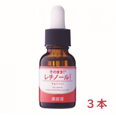 ふるさと納税 吉野町 そのまま!レチノール美容液　20ml　3本