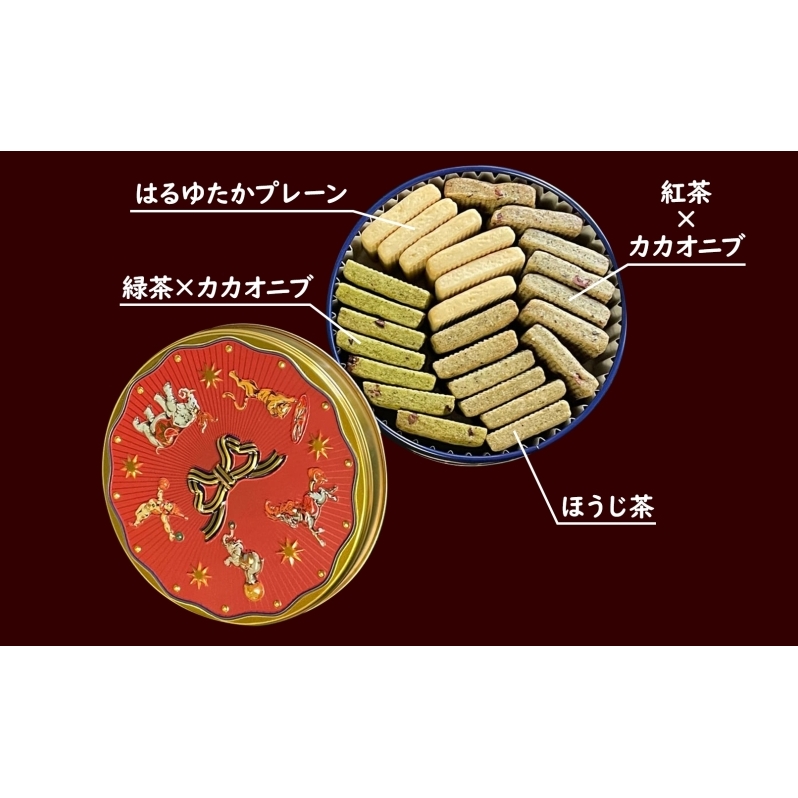 はるゆたかクッキー缶(ブーケ缶&サーカス缶)｜北海道 滝川市 クッキー 缶 お菓子 おかし 菓子 かし 焼き菓子 洋菓子_イメージ4