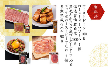 おせち 「板前魂の肉三昧」和洋風 三段重 6.8寸 30品 3人前 ローストビーフ＆豚角煮＆ユッケ風ローストビーフ＆生ハム 付き 先行予約 おせち料理2025