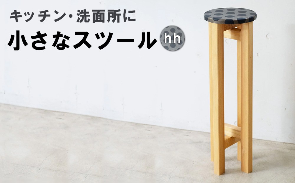 
                  小さなスツール【hh】 | キッチン・洗面所に ドット柄 水玉 インテリア 観葉植物 木製 スツール 椅子 イス 腰掛 腰掛け チェア 丸椅子 丸いす 円形 家具 コンパクト
                