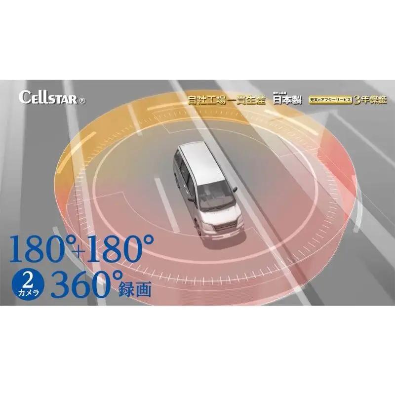 ドライブレコーダー　CS-364FH カー用品 ドラレコ 日本製 3年保証 三重県 名張市