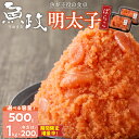 【ふるさと納税】明太子ばらこ 魚政明太子 辛子明太子 選べる 500g 1.2kg 魚 主役 食卓 魚政 ご飯 お供 パスタ サラダ 料理 美味しい 便利 すけとうだら 冷凍 福岡県 久留米市 ボーテックス お取り寄せ お取り寄せグルメ 送料無料