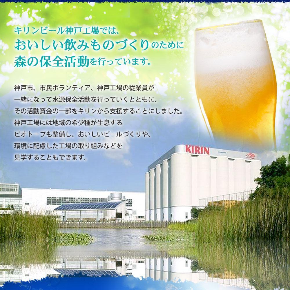 キリン淡麗 極上生350mL缶　1ケース（24本）　神戸工場