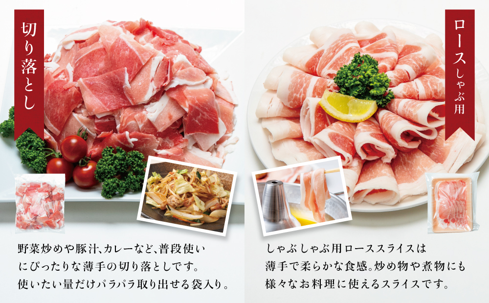 【鹿児島県産】豚肉 4種類セット 計1.9kg（ロースしゃぶ・ロースカツ・切り落とし・ミンチ） 肉 お鍋 しゃぶしゃぶ 冷しゃぶサラダ とんかつ 切落し 炒め物 丼 かごしま 大容量 小分け 冷凍 薄