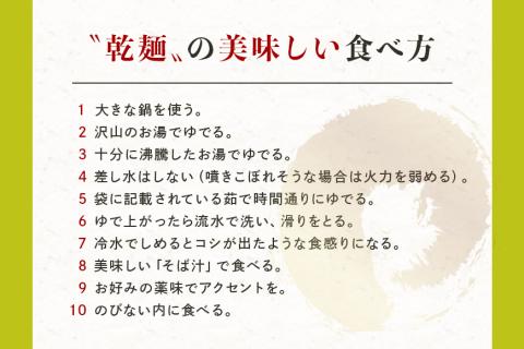 【ご自宅用】 八割乾麺セット 茨城県産 常陸秋そば 石臼挽きそば粉使用 200g×8パック入り 16人分 そば 蕎麦 乾麺 茨城県産 国産 【茨城県共通返礼品 / 桜川市】