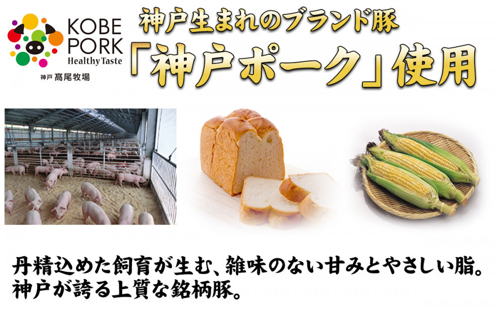 【神戸の銘柄豚｜神戸ポーク使用】炭火の遠赤外線の旨み凝縮！手間ひまかけた職人仕立て炭焼き焼豚（チャーシュー）約600g