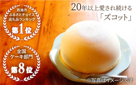【10月20日入金まで】【10月発送】 ズコット ★ 安納芋 味★ スフレチーズケーキ＜お菓子のいわした＞ [CAM040] ケーキ