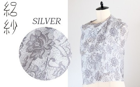ストール 絽紗 エレガントレースプリントストール ( シルバー ) シルク100% レディース | おしゃれ シンプル マフラー プレゼント ギフト 母の日 新潟県 五泉市 株式会社 横正機業場