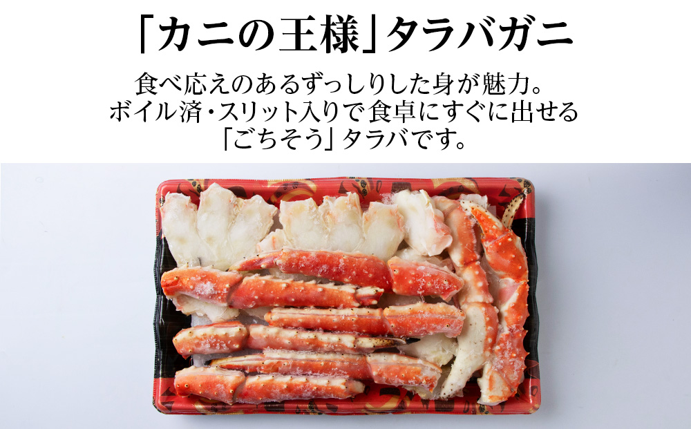 〈訳あり〉ボイルタラバ　スリット 1kg×２