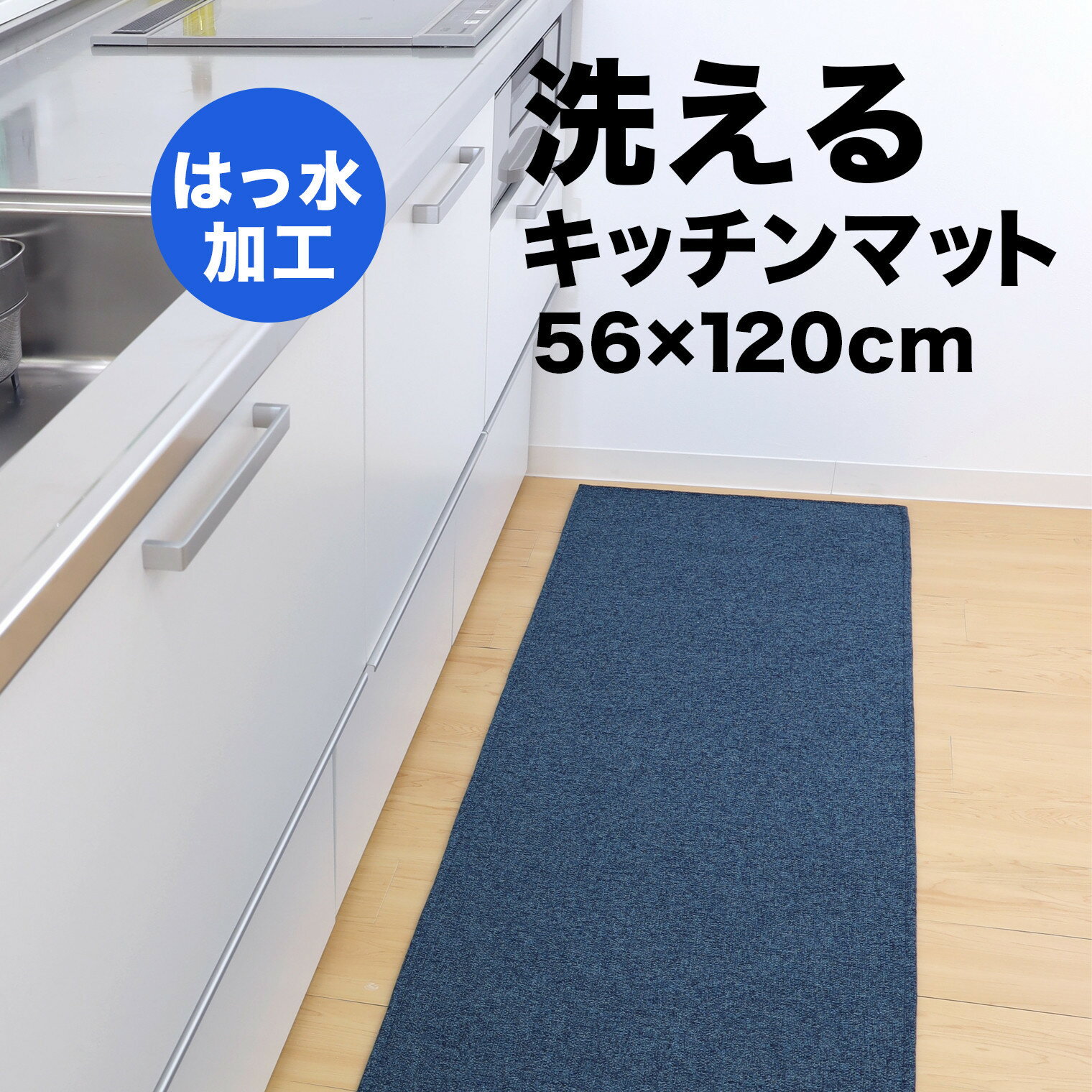 【ふるさと納税】【選べるカラー】PallyPally キッチンマット 広幅 120～250cm | キッチン インテリア マット キッチンマット 敷物 おすすめ 人気 ふるさと納税 送料無料