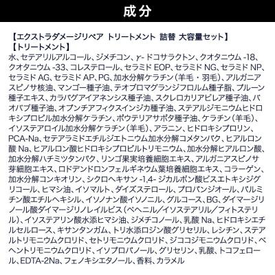 ふるさと納税 滑川町 ダイアン ダメージリペア トリートメント 詰替 大容量 3点セット|19_ntl-050301 |  | 01