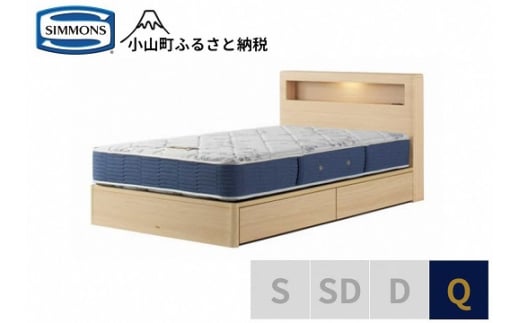【シモンズ】クィーンベッド BSボックス2 引出付/BSゴールデンバリュー AB2111Aナチュラル色｜ シモンズ SIMMONS simmons ベッド マットレス 家具 寝具 インテリア ベッド マットレス