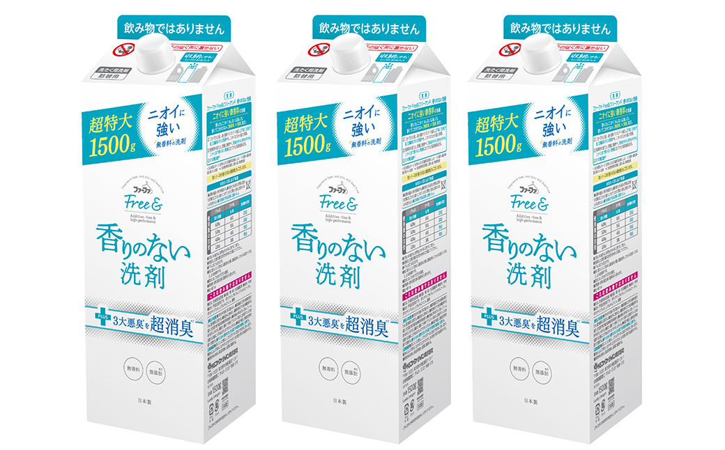 
【2ヶ月毎2回定期便】 ファーファ フリー& 超コン 液体洗剤 無香料 詰替 1500g×3個 洗濯 洗濯用洗剤 日用品 洗剤
