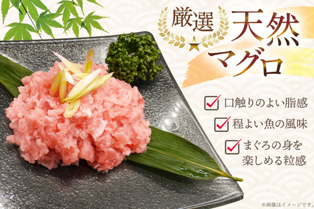 【ふるなび限定】訳あり ねぎとろ 計1.2kg (300g×4p) ねぎとろ [大島水産 20565664]  FN-Limited-PR