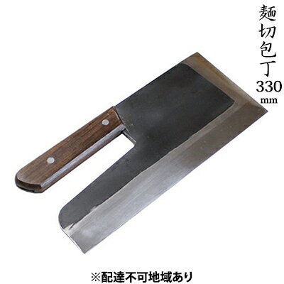 【ふるさと納税】麺切包丁 330mm 国栄 S-1 全鋼 そば切包丁 本格手打鍛造品 キッチン用品 工芸品 手造り包丁 　お届け：入金後、約2ヵ月～3ヵ月でお届け