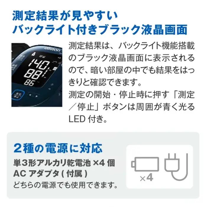 デジタル血圧計 オムロン HEM－7281T 家電 / 6.4-2