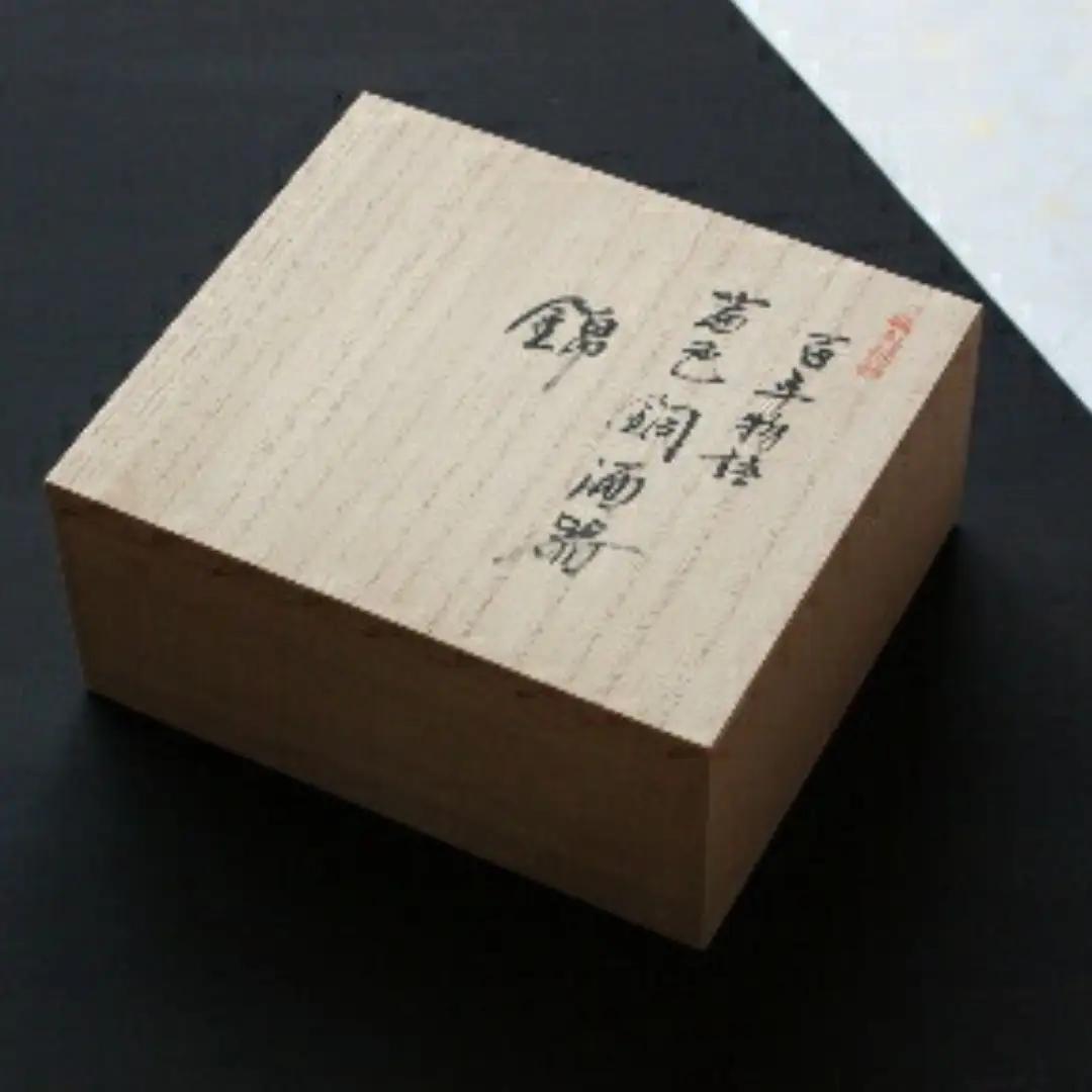 百年物語 純錫 ちろりお猪口 | お猪口 新潟県 弥彦村