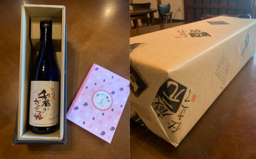 AL-2b 日本酒　地酒「利根のさくら姫」　大吟醸 720ml×2本 ／ 日本酒 地酒 大吟醸 利根のさくら姫 720ml