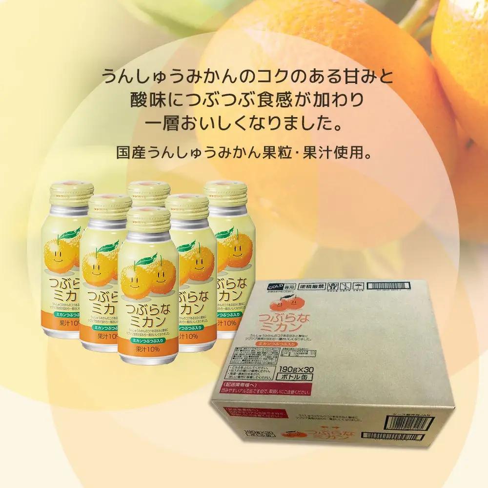つぶらな ミカン ジュース 190g×30本 | みかん ジュース 津久見市