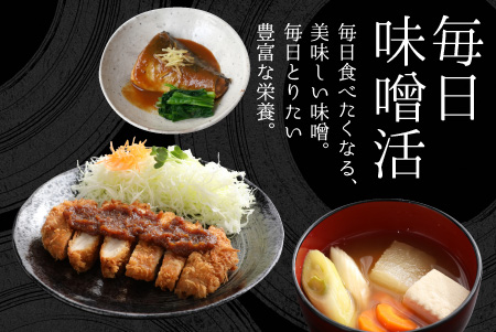 天然熟成こだわり味噌「木桶仕込み」２種 詰め合わせ　[A-040002]