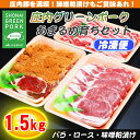 【ふるさと納税】 ふるさと納税 豚肉 高級 庄内グリーンポーク あまるめ 育ちセット