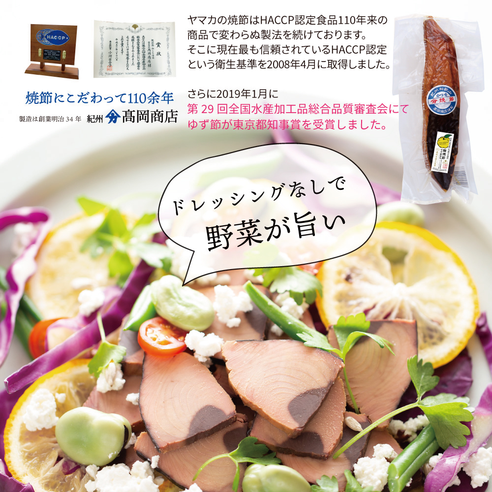 鰹焼節 食べ比べセット （亀節×2本、ゆずしょうゆ味×5本） 焼節にこだわって120年 亀ゆずセットE / 生節 なまぶし なまり節 鰹 節 カツオ かつお節【tka012A】