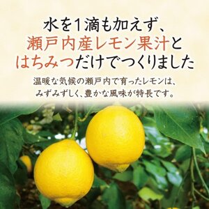 蜂蜜れもんドリンク(66894)【1699341】