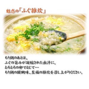 ふぐ 鍋 4~5人前 セット 冷凍 海鮮鍋 ふぐ雑炊 フグあら AU404