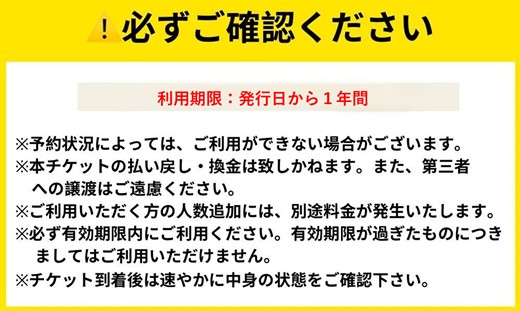 GORA KADAN FUJI GOLF利用チケット ５枚