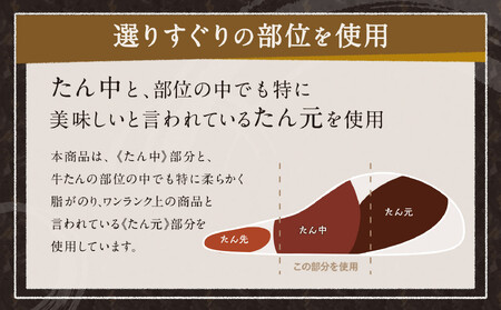 仙台発祥 牛たん 塩味 300g×2 【牛タン・セット・熟成】